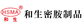 干屄免费观看安徽省和生密胺制品有限公司